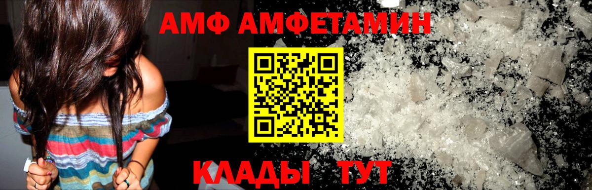 Амфетамин Premium Егорьевск