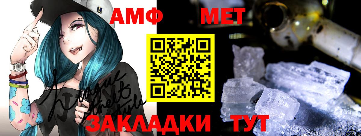 АМФ Розовый  Вход с VPN  Егорьевск 