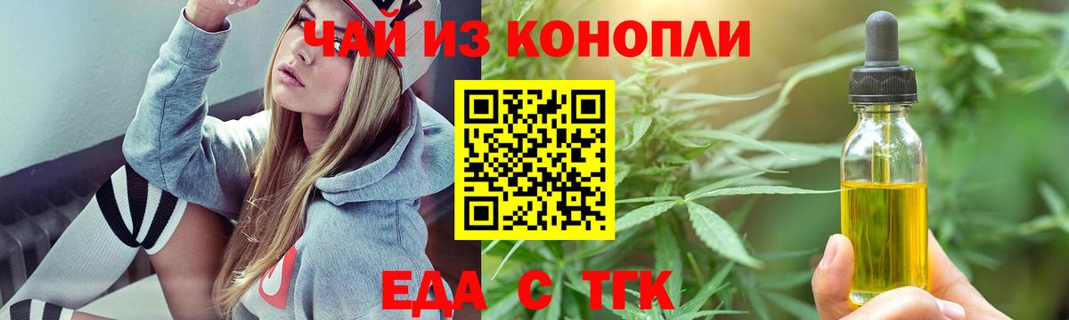 Codein  ГАШ  Кокаин  Меф кристаллы  Егорьевск  Марихуана  Вход с VPN 