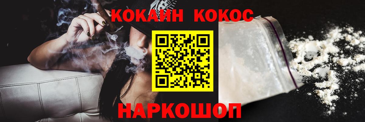Егорьевск  Cocaine  Вход с VPN  Cocaine 97%  COCAIN Fish Scale 