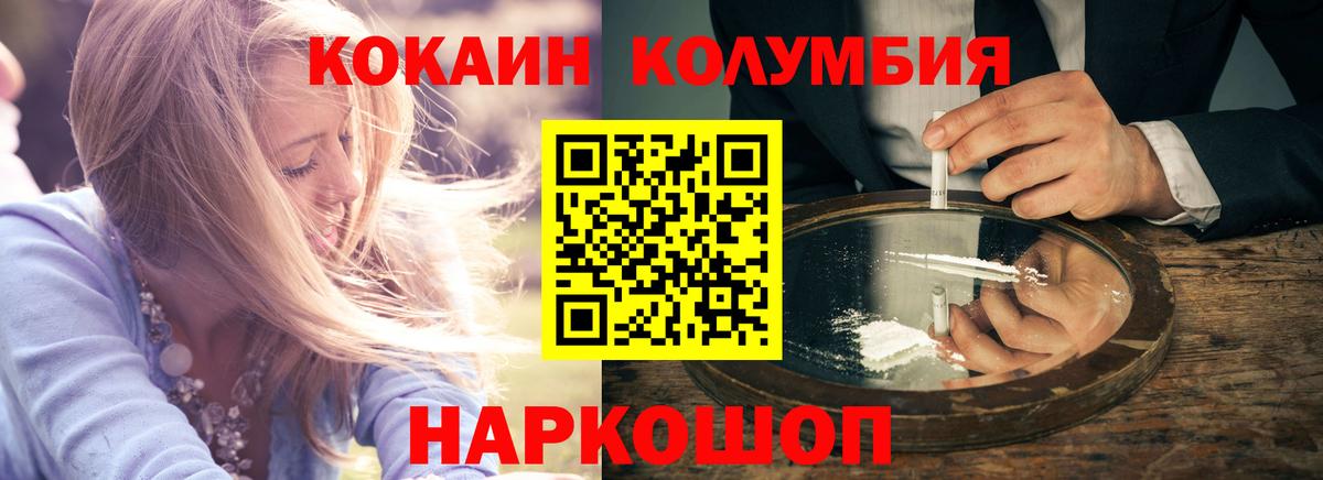 COCAIN Перу Егорьевск
