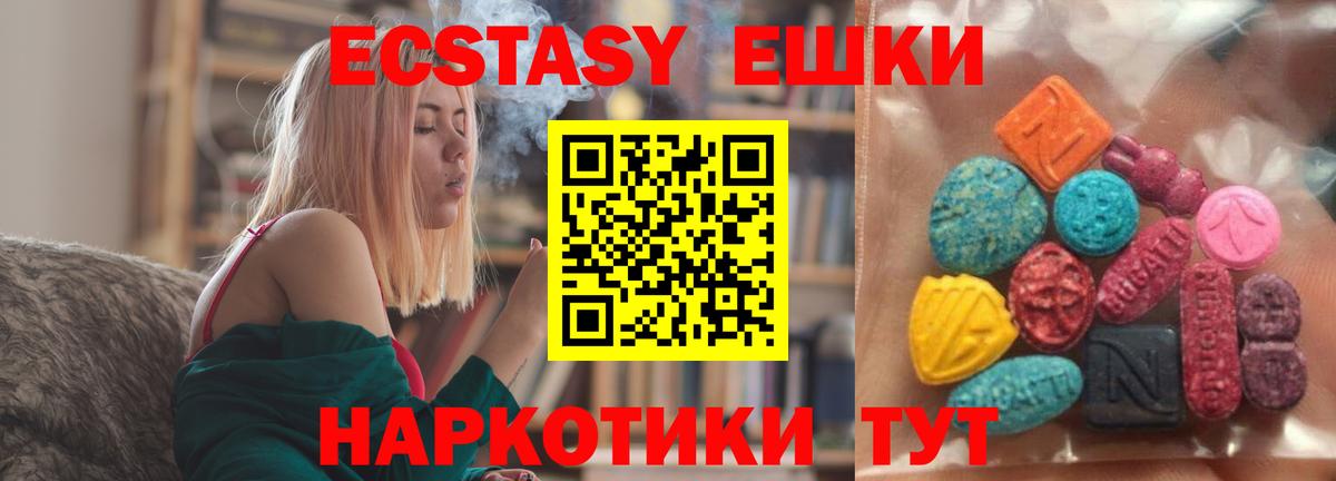 Экстази mix Егорьевск