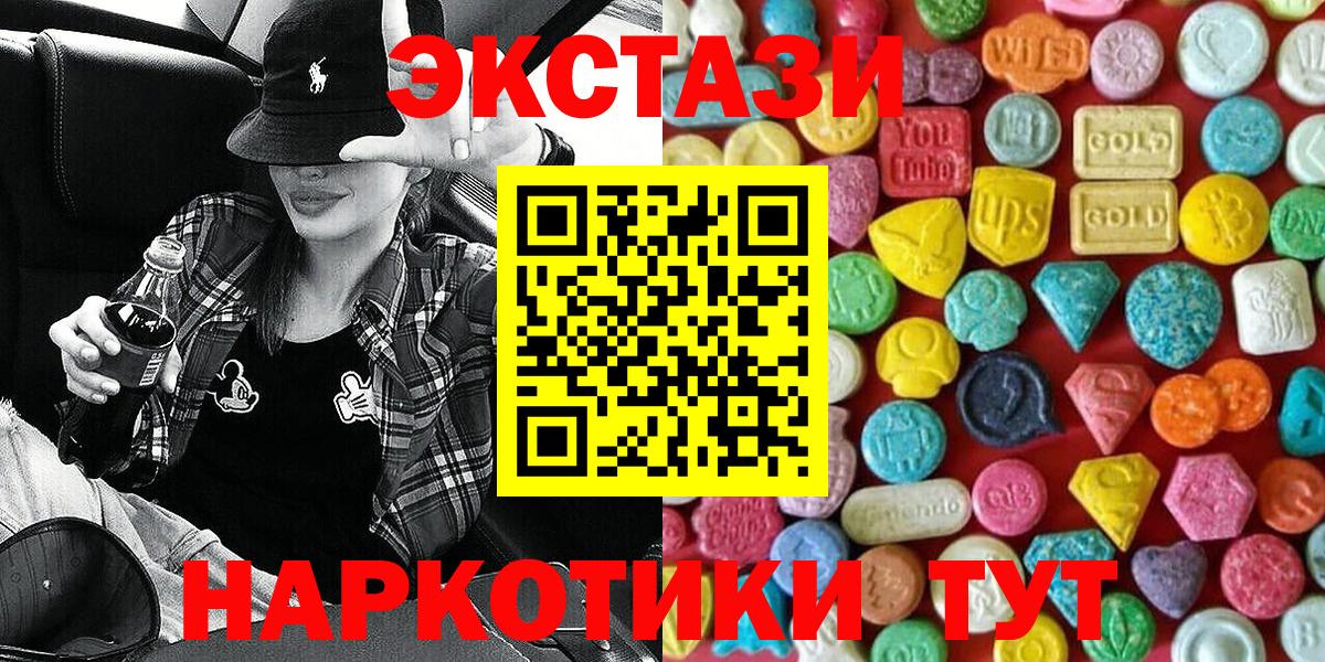Егорьевск  Ecstasy  ссылка на мегу   Вход с VPN  ЭКСТАЗИ 300 mg  Экстази 250 мг 