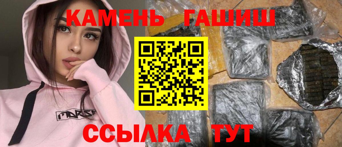 Гашиш 40% ТГК  Вход с VPN  Гашиш  Егорьевск 
