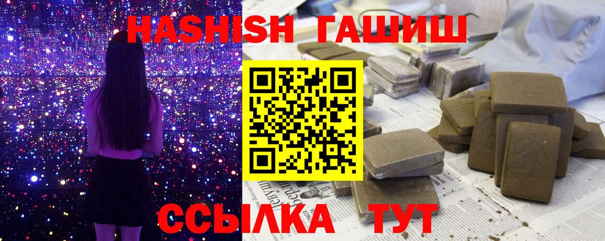 ГАШ индика сатива Егорьевск