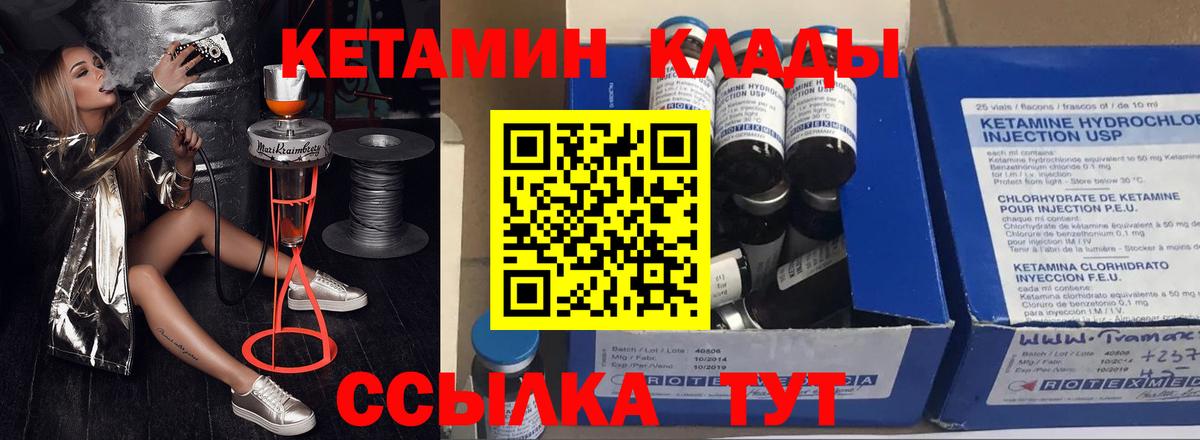 КЕТАМИН ketamine  Вход с VPN  Кетамин VHQ  Егорьевск 
