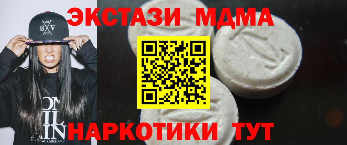 МДМА Molly  Вход с VPN  Егорьевск  MDMA кристаллы 