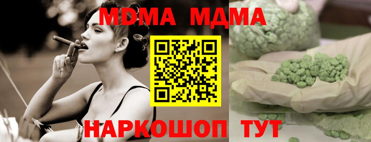 МДМА молли Егорьевск