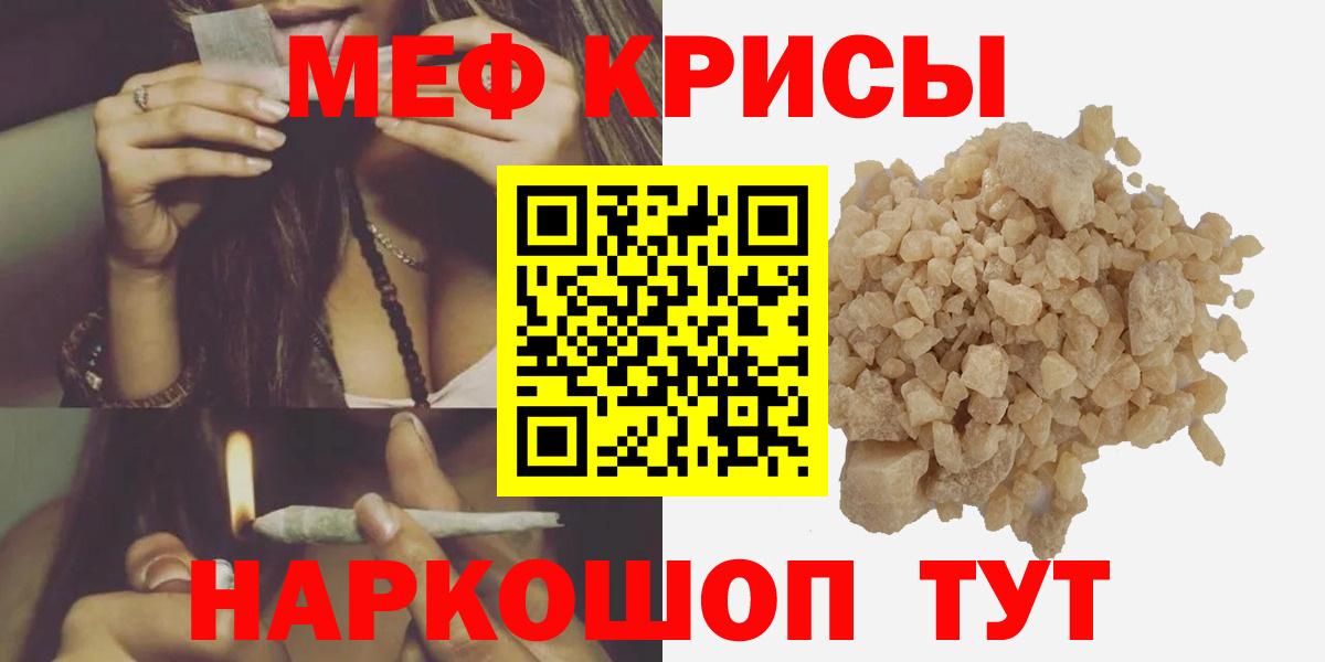 МЯУ-МЯУ  МЕФ  Вход с VPN  МЕФ кристаллы  МЯУ-МЯУ mephedrone  Егорьевск 
