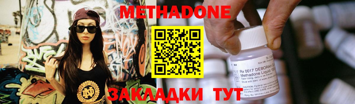 Егорьевск  Метадон VHQ  ОМГ ОМГ ссылки  Метадон мёд  Вход с VPN 