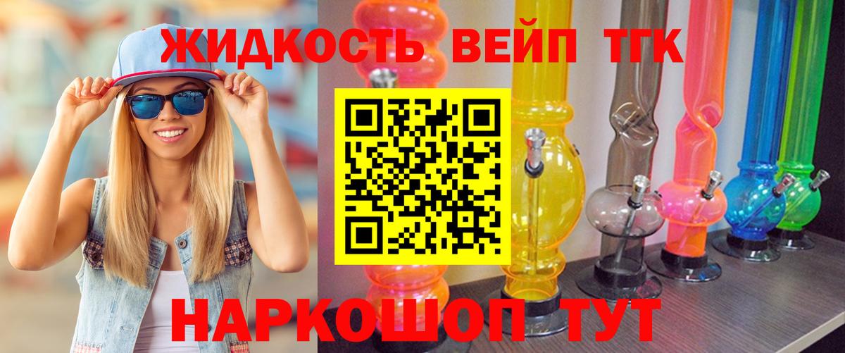 где купить наркоту  ТГК THC oil  Егорьевск  Вход с VPN  Дистиллят ТГК вейп с тгк 