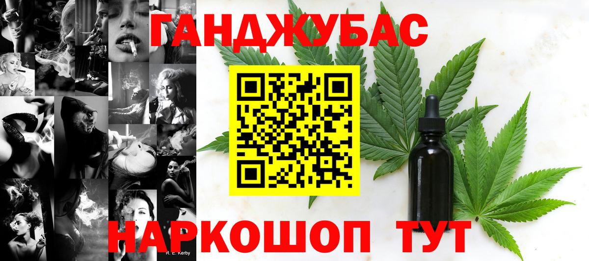МАРИХУАНА Ganja  Бошки Шишки MAZAR  Каннабис Ganja  Вход с VPN  Егорьевск 